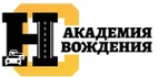 Наши ученики достигают высоких результатов, подтвержденные статистикой, как при внутреннем экзамене, так и при экзамене в ГИБДД. Все это результат нашей методик